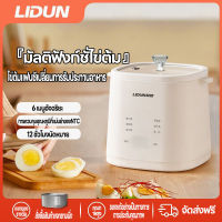 Litton Egg Boiler มัลติฟังก์ชั่น ไข่น้ำพุร้อนขนาดเล็ก ไข่ลวก หม้อต้มไข่อัจฉริยะ หม้อต้มไข่ความจุขนาดใหญ่ ไข่ต้มอัจฉริยะ ไข่นึ่ง อาหารเช้า