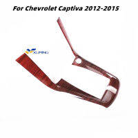 Xuming สำหรับ Chevrolet Captiva 2012 2013 2014 2015อุปกรณ์ตกแต่งภายในรถยนต์คอนโซลกลางกล่องเกียร์แผงสติกเกอร์ลายไม้