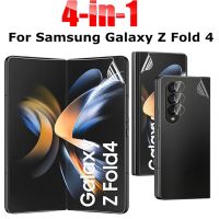 ✚ Front Back Len Clear Hydrogel Film For Samsung Galaxy Z Fold 4 3 2 W23 W22 W21 W20 Soft Frosted Matte TPU Screen Protector