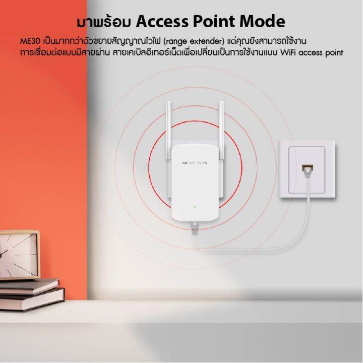 mercusys-me30-ac1200-wi-fi-range-extender-เครื่องขยายสัญญาณ-เราเตอร์ไวไฟ-1200-mbps-รองรับ5-ghz-ความเร็วสูง