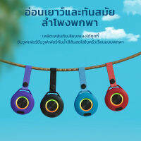 【จัดส่งในพื้นที่】ลำโพงบลูทูธ MMS66 Blutooth Speaker กันน้ำIPX5 ลำโพงบลูทูธแบบพกพา รับประกันศูนย์ไทย 6 เดือน