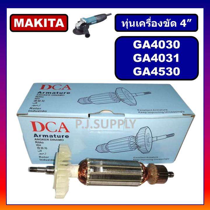 ทุ่น-ga4030-ทุ่นเครื่องขัด-4-ga4031-ga4530-for-makita-ทุ่นหินเจียร-4-นิ้ว-มากีต้า-ทุ่นลูกหมู-4-นิ้ว-ทุ่นหินเจียร4