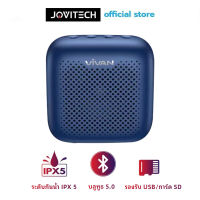 JOVITECH ลำโพงบลูทูธ/ไร้สาย Bluetooth Speaker ลำโพงมินิ ลำโพง5.0 เครื่องเสียงพกพา VIVAN รุ่น VS1 กันน้ำ IPX5/IPX7 USB SD Card ของแท้ 100% รับประกัน 1 ปี