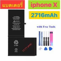 แบตเตอรี่ iPhone X แบต ไอโฟนเอ็กซ์ 2716mAh  ประกัน 3 เดือน