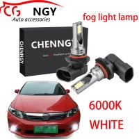 สำหรับ Honda Civic (FB) ปี2011-2016 (ไฟตัดหมอก)-หลอดไฟตัดหมอก LED ด้านหน้า6000K 12V-24V สีขาวสว่าง (1คู่)