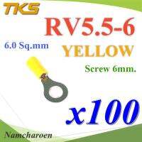 หางปลากลม RV5.5-6 แบบมีฉนวน ข้อต่อสายไฟ 6 Sq.mm. รูสกรู 6 mm (สีเหลือง 100 ชิ้น) รุ่น RV550-6-YELLOW