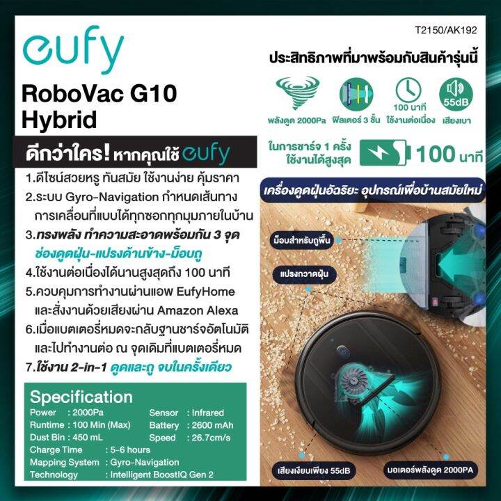 พร้อมส่ง-โปรโมชั่น-eufy-robovac-g10-hybrid-gyro-หุ่นยนต์ดูดฝุ่นอัจฉริยะ-2-in-1-กวาดและถูในเวลาเดียวกัน-ทำงานเงียบ-ทำความสะอาดพื้นแข็ง-ส่งทั่วประเทศ-เครื่อง-ดูด-ฝุ่น-เครื่องดูดฝุ่นไร้สาย-เครื่องดูดฝุ่น