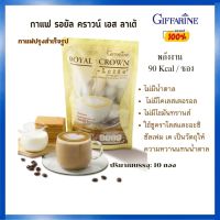 กาแฟ รอยัล คราวน์ เอส ลาเต้