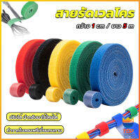 Top สายรัดเวลโคร 5 เมตร  แข็งแรง  1cm * 5m รัดของ รัดสายไฟได้ Tearable strap