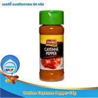 Durkee Cayenne Pepper 54g : เดอร์กี้ ผงพริกคาเยน 54 กรัม