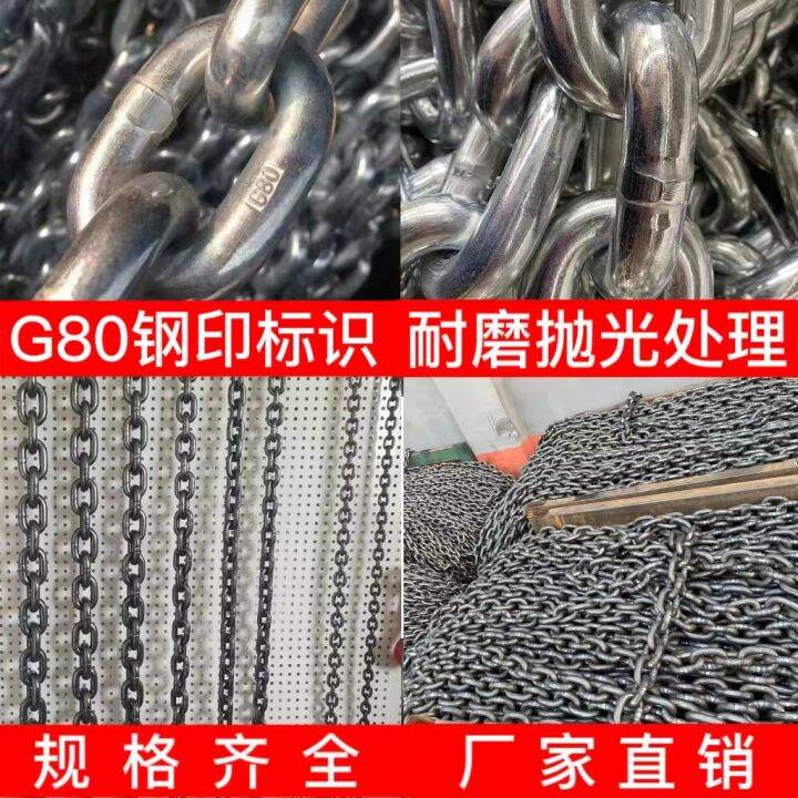 National standard G80 manganese steel hoisting chain sling chain bar