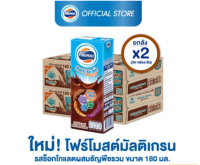 โฟร์โมสต์ มัลติเกรน รสช็อกโกแลต 180มล (36กล่อง/ลัง) x2 ลัง Foremost Chocolate Multigrain Milk 180ml (นมกล่องUHT)