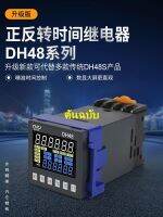 DH48 100 Yuanhuang Technology 24V??