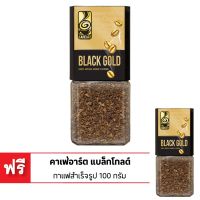 พร้อมจัดส่ง! [ซื้อ 1 แถม 1] CAFÉ ART คาเฟ่อาร์ต แบล็กโกลด์ กาแฟสำเร็จรูป 100 กรัม สินค้าใหม่ สด พร้อมจัดส่ง มีเก็บเงินปลายทาง