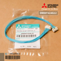 DM00T424G12 สายแพรแอร์ Mitsubishi Electric สายไฟต่อแผงรับสัญญาณรีโมทแอร์ มิตซูบิชิ รุ่น MSY-GN18VF