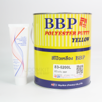 ฺฺBBP สีโป๊วเหลือง โป๊วเหลือง สีโป้ว โป๊วบาง 83-6200 ขนาดแกลลอน 3.5 กก. พร้อมน้ำยา / Udomkit พร้อมส่ง ส่งไว