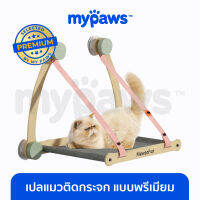 My Paws เปลแมวติดกระจก รุ่นพรีเมียม แข็งแรง แบบติดผนัง