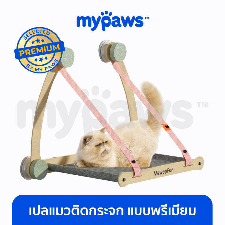 my-paws-เปลแมวติดกระจก-รุ่นพรีเมียม-แข็งแรง-แบบติดผนัง