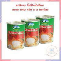 นกพิราบ ลิ้นจี่ในน้ำเชื่อม 540 กรัม x 3 กระป๋อง ผลไม้กระป๋อง ผลไม้ในน้ำเชื่อม