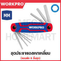 WORKPRO ชุดประแจแอลหกเหลี่ยมแบบพับ 8 ชิ้น (เมตริก) รุ่น WP222019