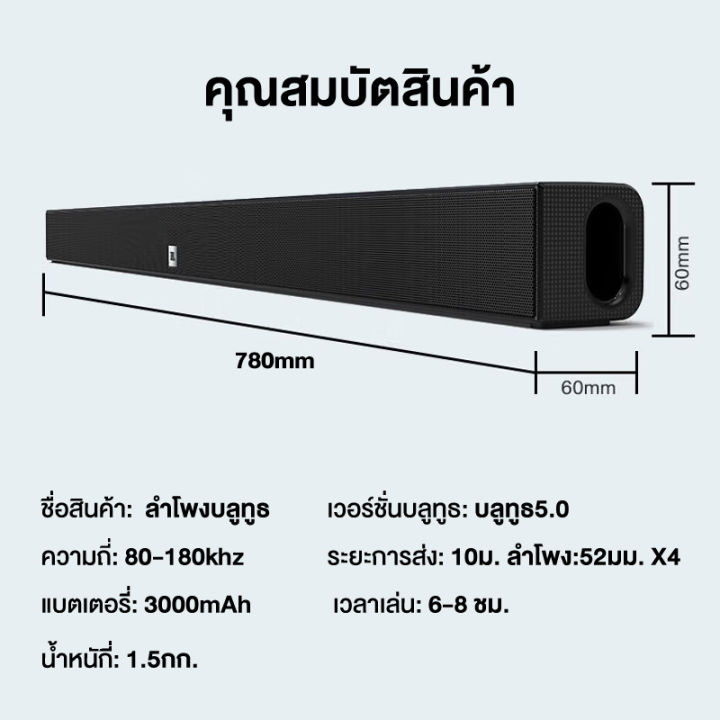 ลำโพงซาวด์บาร์-tv-speaker-soundbar-bluetooth-78cm-ลำโพง-ลำโพงทีวี-usb-bluetooth-speaker-6d-เชื่อมต่อทีวี-คอม-มือถือ-รับประกัน-3-ป