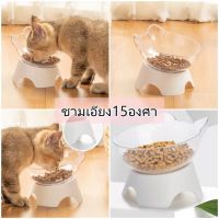 ชามอาหารแมว Pet bowl pvc 15 องศา ที่ใส่อาหารสัตว์เลี้ยง ชามอาหารหมา ชามใส่อาหารสัตว์เลี้ยง โปร่งใส  ป้องกันกระดูกสันหลังคอ