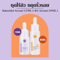 VIKKASKINCARE V-active A Bakuchiol 15 ml + V-active B3 Zinc PCA 30 ml คู่เซรั่มหมอกุ้งผิวใสไร้สิวและริ้วรอย กระชับผิว