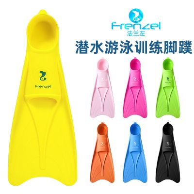 [COD] FRENZEL flange left little yellow duck free swimming training fins snorkeling deep equipment