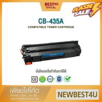 BEST4U หมึกเทียบเท่า CB435A /CB435/435A /35A/CE435A/HP 35A Toner For CANON 312/CRG 312/CARTRIDGE 312  for HP P1006/P1005 #หมึกสี  #หมึกปริ้นเตอร์  #หมึกเครื่องปริ้น hp #หมึกปริ้น   #ตลับหมึก