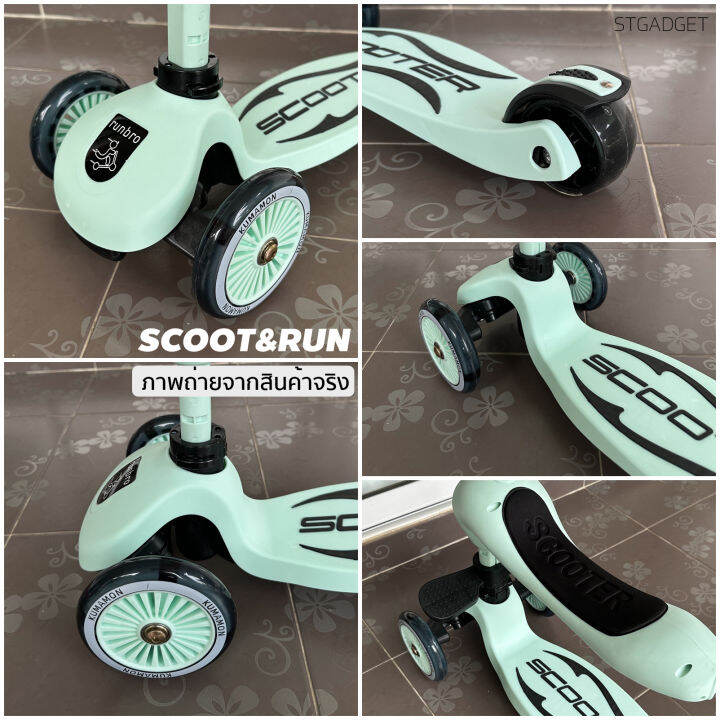 สกู๊ตเตอร์เด็ก-scoot-amp-run-2in1-สกู๊ตเตอร์และจักรยานขาไถในคันเดียว-ฝึกทักษะทรงตัว