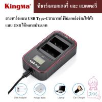 ND ส่งฟรี KINGMA ที่ชาร์จ และ แบตเตอรี่ Fujifilm NP-W126 / W126S by JRR ( KINGMA Fujifilm NP-W126 charger and battery ) ที่ชาร์จ อุปกรณ์ชาร์จ