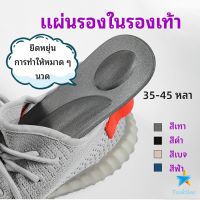 Tookdee แผ่นรองเท้า แผ่นเสริมรองเท้า เพื่อสุขภาพ ลดอาการปวด ตัดขอบได้ insole