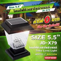 รับประกัน1ปี ของแท้100%โคมไฟหัวเสาโซล่า โคมไฟหัวเสา โคมไฟหน้าบ้าน ไฟ LED ปรับได้2แสง กันฝน กันแดด แข็งแรงทนทาน ใช้งานง่าย