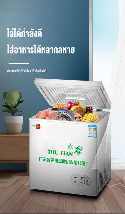 ตู้แช่-you-tian-ตู้เย็นแช่แข็ง-39-238l-freezer-ปรับอุณหภูมิได้-ตู้แช่ขนาดใหญ่-ตู้แช่แข็ง-ตู้เย็น-ตู้แช่ของสด-ทำงานเงียบ-เคลื่อนย้ายสะดวก