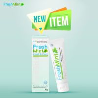 ยาสีฟัน FreshMint ขนาดพกพา