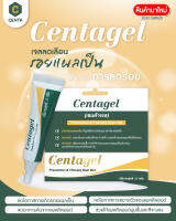 ใหม่!! Centagel เจลลดโอกาสการเกิดรอยแผลเป็น  ลดอาการคันจากแผลคีลอยด์ ลดโอกาสการขยายตัวของแผลคีลอยด์