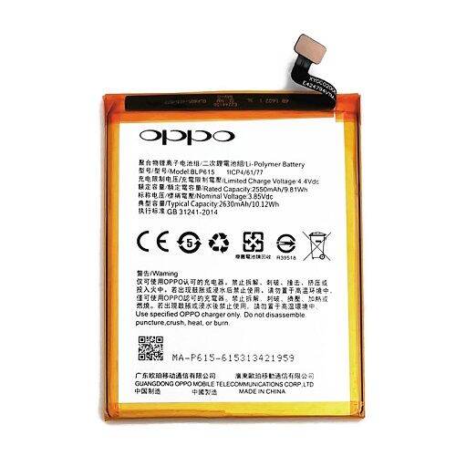 oppo f2 battery