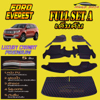 Ford Everest 2015-รุ่นปัจจุบัน Full Set A (ชุดเต็มคันรวมถาดท้ายรถแบบ A) พรมรถยนต์ Ford Everest 2015 2016 2017 2018 2019 2020 2021 พรม6D VIP Mega Auto