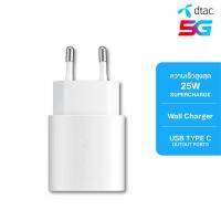 อะแดปเตอร์ Samsung Fast charge 25W Adapter (White)