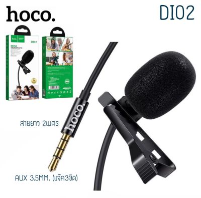 Hoco DI02 wire mini microphone ไมค์จิ๋ว ไมค์ไลฟ์สด ไมไฟล์