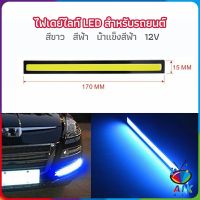 AIK ไฟเดย์ไลท์ LED สำหรับรถยนต์ ไฟเดย์ไลท์ พร้อมไฟเลี้ยว กลางวันไฟเดย์ไลท์ Auto car running lights