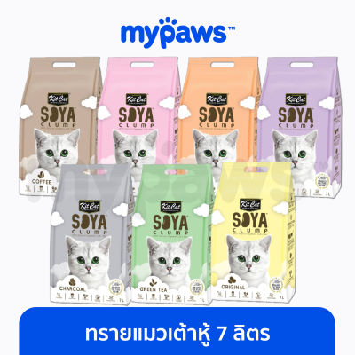 My Paws (Kit cat Soya) ทรายแมวเต้าหู้ ขนาด 7 ลิตร