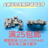 2023☆ E/UK-1201442 E/UK Fastener Terminal Rail Fixture Attachment 1201442 Plug Stop