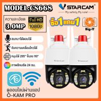 Vstarcam กล้องวงจรปิดกล้องใช้ภายนอก รุ่นCS668 ความละเอียด3ล้านพิกเซล กล้องมไวไฟในตัว มีAIสัญญาณเตือนภัย Big-it