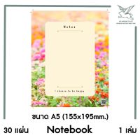 [SRC]สมุดฉีก (30 แผ่น) 155x195มม