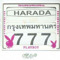 ป้ายทะเบียนรถมอเตอร์ไซค์แบบกันน้ำลาย Playboy สีชมพู