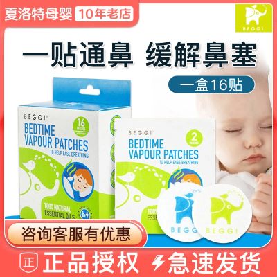 New Zealand Nose Shu paste beggi through the nose elf infants and young children nasal congestion artifact baby