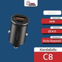 ?โปรพิเศษ+ C8 หัวชาร์จในรถยนต์ Mini Car Charger PD45W Max (999world) ส่งเร็ว?