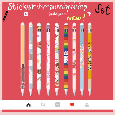 จัดส่งจากประเทศไทย 🔥 สติ๊กเกอร์สำหรับปากกา Apple Pencil รุ่น1&amp;2 sticker apple pencil film ฟิล์มปากกา ถนอมปากกา กันลื่น