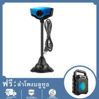 【ฟรี B112 Bluetooth Speaker】Webcam Camera PC Web USB ไมโครโฟนออโต้โฟกัสออนไลน์การสอนการประชุมกล้องเว็บคอมพิวเตอร์ 2K 720P มุมกว้างพิเศษ 150 °